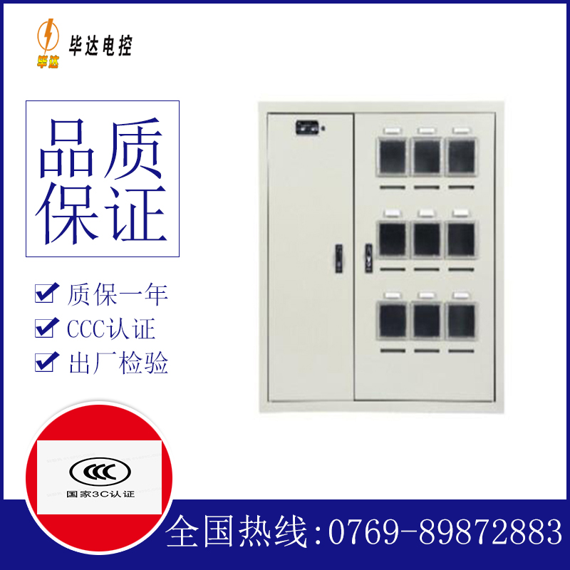 隆德电表箱