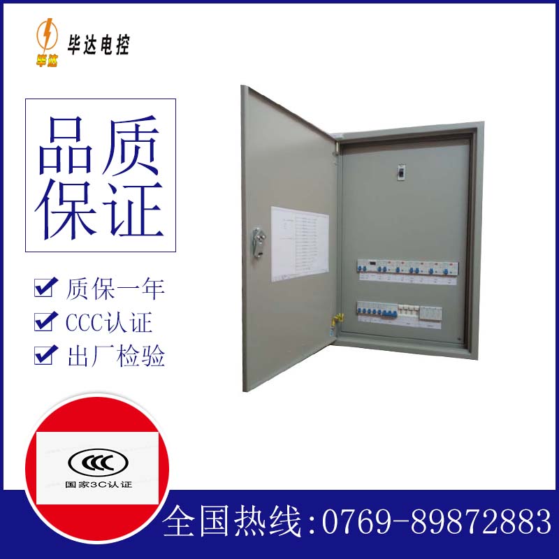 隆德成套配电箱