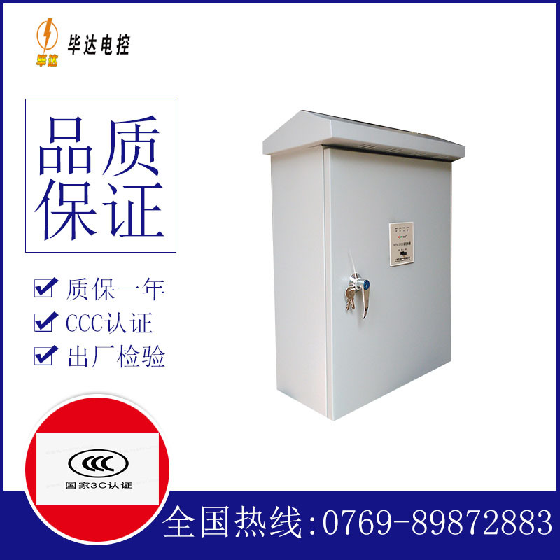隆德排污泵控制箱